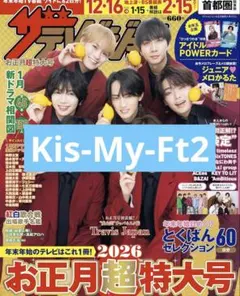 2025年最新】Kis_My_Ft2の人気アイテム - メルカリ