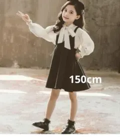 値下フォーマル ブラウス ワンピース セット カジュアル 結婚式 女の子 150