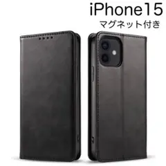 iPhone15 アイフォン15 手帳型 ケース マグネット付き ブラック 黒