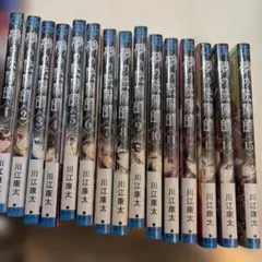 初版・シュリンク付き・帯付き】鵺の陰陽師 全巻 1〜15巻 セット 新品