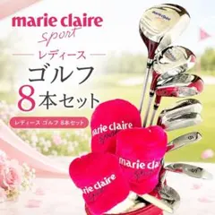 marie claire sport レディース ゴルフクラブ8本キャディバッグのサムネイル