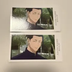 呪術廻戦　toho ミニカード　懐玉・玉折　夏油　②