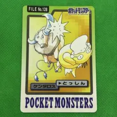 カードダス オムナイト ポケモンカード FILE No.138 | Mercari