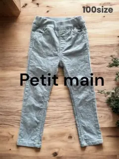プティマイン 長ズボン コーデュロイ 秋 冬 キッズ パステル 水色 こども服