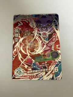 本家】SDBH HG8-SEC 孫悟空 美品 - メルカリ