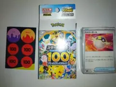 ポケモンカード　スタートデッキ100　81番　開封済