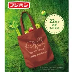新品未使用！ミッフィー コットンバッグ 2025秋キャンペーン