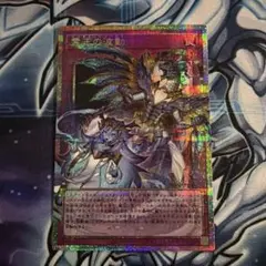 遊戯王　霊王の波動　ドミナスインパルス　オーバーフレームレア　プリシク　プリズマ