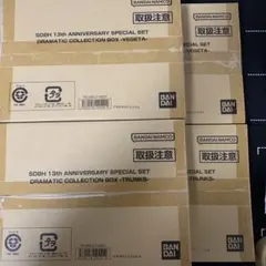 13thANNIVERSARY SPECIAL SET トランクス　ベジータ4個