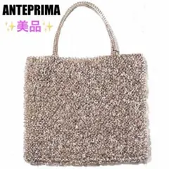 ✨美品✨アンテプリマ ワイヤーバッグ ハンドバッグ オレンジシルバー系