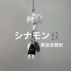 つまんでつなげてますこっと　サンリオ　シナモン