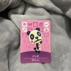 パンタ amiiboカード 251 あつ森