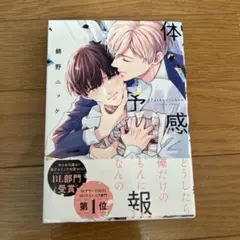 2025年最新】体感予報の人気アイテム - メルカリ