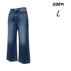 coen ワイドレッグデニム ブルーLサイズゆったりワイドパンツ