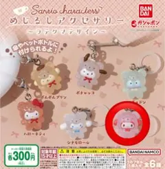 サンリオ めじるしアクセサリー 〜ラテクマデザイン〜 マイメロディ