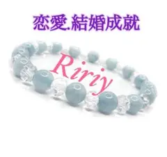 恋愛、結婚成就　パワーストーンブレスレット