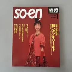 2026年最新】so-en 1984の人気アイテム - メルカリ