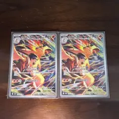 ヒビキのバクフーン AR 2枚セット