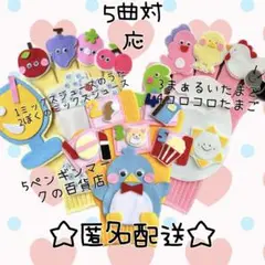 ５曲対応　5900→5799 ペンギンマークの百貨店　手袋シアター
