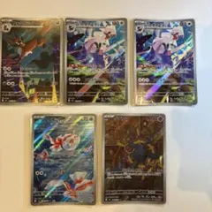 アビスアイ　ポケモンカード　ARまとめ売り