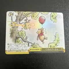 Disney 100 くまのプーさん トレーディングカード　管理番号0054