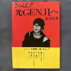 映画✨ザジ✨ZAZIE✨半券✨中村義人✨横道坊主】 - メルカリ