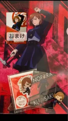 呪術廻戦　釘崎野薔薇　アクスタ　ガチャガチャ　クリアファイル　クリアカード