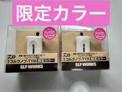 SLP WORKS I型コルクノブ-TYB 限定カラー パールホワイト2個セットのサムネイル