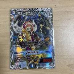 冥土人形ヴァミリア・バレル　キャラトレジャー