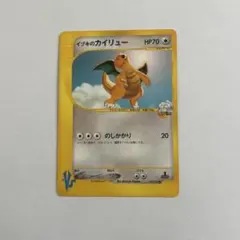 イブキのカイリュー ポケモンカード VS 049/141 - メルカリ