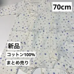 新品70cmロンパース2枚セット コットン100% まとめ売り千趣会男の子
