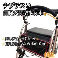 2026年最新】コンパル 歩行 器の人気アイテム - メルカリ