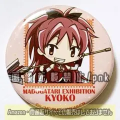 2025年最新】MADOGATARI展 缶バッジの人気アイテム - メルカリ