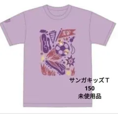 【未使用】京都サンガ キッズTシャツ 150cm