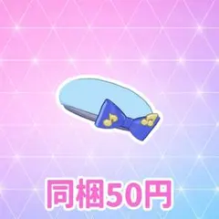 メロディコーラスエレガント アクセ プリフォト