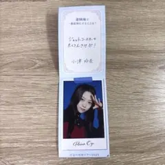 小津玲奈 NOGIめくり 乃木めくり のぎめくり　会場限定 ハズレ券