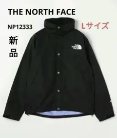 THE NORTH FACEマウンテンレインテックスジャケットNP12333