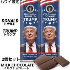 ユウ様専用【新品未開封・ハワイ限定】ドナルド・トランプ ミルクチョコレート 1本