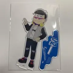 おそ松さん ファンクラブ2022 アクリルスタンド カラ松