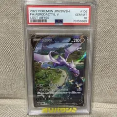 2026年最新】プテラv sa psa10の人気アイテム - メルカリ