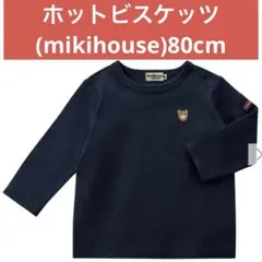 HOT BISCUITS ネイビー長袖Tシャツ 80cm