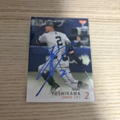 2026年最新】吉川尚輝 サインの人気アイテム - メルカリ