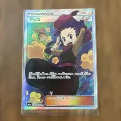 アンズ SR サン&ムーン 強化拡張パック ナイトユニゾン キラ 062/055