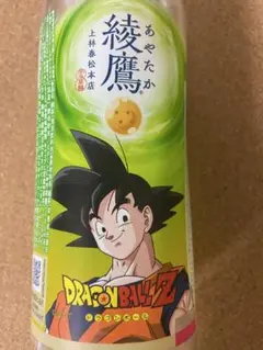 綾鷹 ドラゴンボールZ フリーザ コラボボトル 650ml 空ボトル - メルカリ