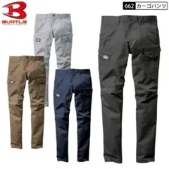 バートル ワークパンツ