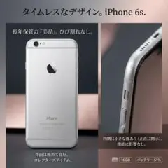 Apple iPhone 6s 本体 シルバー 16GB