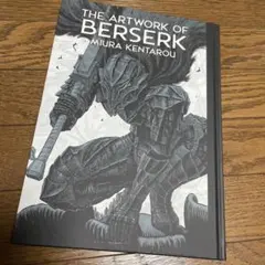 2025年最新】the artwork of berserkの人気アイテム - メルカリ