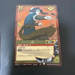 初期版ウルトラレア NARUTOカードゲーム 白 忍-43 バンダイ 2003 | Mercari
