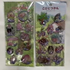 こびとづかん カプセルシール 2種セット シャカシャカシール クーリア