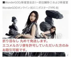 2025年最新】櫻坂46ポスターの人気アイテム - メルカリ